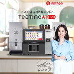 동구전자 티타임A1 C20 무인카페창업 24시 무인커피머신 매장 가게 점포 커피숍 자판기 : 동구전자 티타임몰