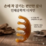1+1 두피괄사 바디 승모근 림프순환 지압 마사지기 얼굴관리괄사 : 숨미고