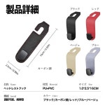 WeCar 닛산 엑스트레일 X-TRAIL T32 헤드 훅 자동차 시트 짐 후크 걸어 카 용품 편리 매달아 좌석 인테리어 커스텀 가죽 수납 2개 : 동원로비스