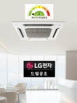 [드림공조] TW1301A2HR 인버터 1등급 천장형 냉난방기 36평 대구무료 경북총판 : 드림공조 대구경북