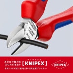 쿠니펙스 KNIPEX 7005-140 사각 니퍼 : -동원상사-