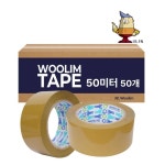 우림 박스테이프 경포장용 OPP 포장용 50개, 경포장(50MX50개), 황색 : 주식회사 보담코리아