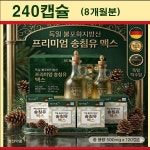 씨유 영진오피스점 | 고함량 불포화지방산25mg 프리미엄 홍화씨유+송침유 영진약품 120캡슐 (4개월분) : 매직박스M