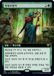 세계보행자 | Promotional : 울트라레어