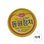 동원에프앤비 동원참치 라이트 스탠다드 살코기 참치 150g, 12개 : 우리에스마트