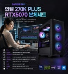 주식회사 지운컴 | 영상작업용 컴퓨터 인텔 270K PLUS RTX5070 본체세트 : 주식회사 샤인컴 코퍼레이션