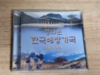 정다운 - 한국애창가곡 (CD) : CH플러스