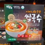 코스트코 백제 멸치 칼국수 100g 10개입 : 그랑무슈