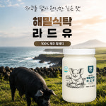해밀식탁 라드유 제주흑돼지 A지방 HACCP 400ml : 해밀라드