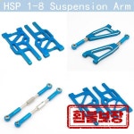 HSP 860004 # 860002 # 860015 # 860003 # 1/8 스케일 모델용 상부/후면 하부 서스펜션 암 몬스터 트럭 RC 자동차 Baja 94762... 