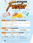 이벤트 : 청주 타이어 싸다구