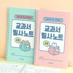 페이체 초등학생논술 독서논술학원 토론 초등 필사노트 : 페이체스토어