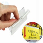 [마켓일등] 가격표홀더 진열대 마트용품 : 마켓일등