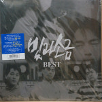 세일뮤직, 2021] 빛과 소금 Best - 샴푸의 요정, 그대 떠난 뒤 : ilovelp