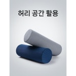 맥켄지 허리 지지대 롤 원통형 베개 사무실 요추 쿠션 : 복남슈퍼마켓