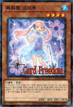 육화정프리무 / DBSS-KR015 / Parallel Rare / 한글판 / 유희왕 / [DB-시크릿슬레이어즈] : TCG 카드프리덤