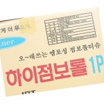 대성 점보롤 1겹 380M 4롤 화장지 업소용 두루마리 : 쏭쏭 마트