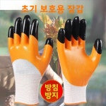 통기성이 착용형 장갑가지치기 잎 수확용 미끄럼 방지 내구성 원예 도구 1. 오렌지 강화 손가락 [찌르기 방지 찌르기 방지] 2쌍 : 해외다모아20호점