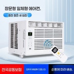 창문형에어컨 창호 1.5마력 작은방 농장 에너지 절약형 냉방기 여름철 가전 원룸 인버터 : 원이딕