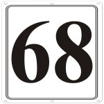 프리미엄 알루미늄 넘버 사인 68-12 X 8 주차장이나 옥외용 메탈 : 동원스퀘어