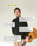 [코티지 콘서트] 박종호의 여름정원 : 해금서가