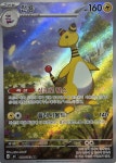 포켓몬카드 전룡 AR M4 088/083 닌자스피너 : GLOBAL TCG