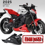 새로운 Yamaha MT-09 SP 2021-2025 오토바이 밸리 팬 엔진 섀시 스포일러 페어링 가드 커버 보호대 보호 : 룩앤필몰