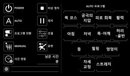 디코어2안마의자 이나다훼미리 DC-200KR 프리미엄안마의자 전신 자동마사지 : 새날인터렉티브