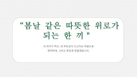 [세트]봄날반찬 맛있는 건강반찬 : 봄날반찬
