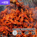 직화 무뼈닭발 매운 연탄 250g 업소용 벌크 대용량 : 쿠자맘찬