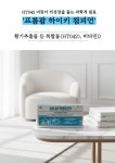 (약국판매) 동아제약 프롬팜 하이키 챔피언 60포 황기추출물 등 우리아이 키성장 솔루션 : 채움영양소