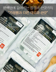 전라도미가 오리탕 800g X 3팩 (육수 1팩 추가 증정) 총 4팩 광주 맛집 : 전라도미가