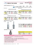 포인트핀 SPL 8X2공용L 티앤씨샤크 : 토마토샵몰