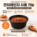 195파이 대 미니탕용기 1420ml 400세트 국밥 칼국수 냉면용기 칼국수 면용가 : 오케이식품용기