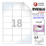 아이라벨 RV836LG 100매 18칸(3x6) 흰색광택 시치미(리무버블) 레이저 63.5x45mm R2 스티커 A4라벨 - BitMall.net 라벨프라자 rvlg836... 