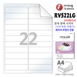 아이라벨 RV522LG 100매 22칸(2x11) 흰색광택 시치미(리무버블) 레이저 100x24.5mm R2 스티커 A4라벨 - BitMall.net 라벨프라자... 