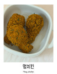 멍치킨 2p : 멍샵수제간식