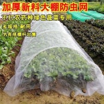 농사용 방충망 보호망 양식장 방지 안방 대형 텃밭 온실 하우스 격자 해충방지 60 10m 60메쉬 기본 1m 너비 : 일공일구 스토어