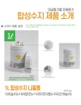 [2L] 쓰기 편한 니들통 의료폐기물통 조직물통 주사기 병원 폐기용기 박스 용기 : 복산상사