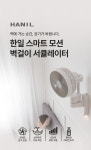 26년형 한일 벽걸이 선풍기 BLDC 리모컨 모션감지 저소음 가정용 업소용 사무실 벽선풍기 : 에이티코리아