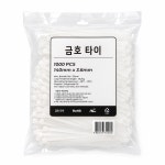 금호 케이블타이 길이 140mm 백색 1봉 1000개 전선정리 다용도정리 : 써니타이거