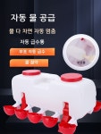 닭물통 급수기 병아리 물그릇 조류 농장 양계장 물주기 : 마켓 온 베드