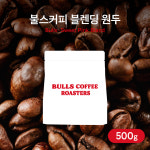 불스커피 블렌딩 원두 500g 로스팅원두 : 불스커피 로스터스