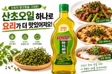 신선 화죠유 400g : 천천중국식품