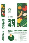 [친환경유기질비료]키움아그로 자연유기 15kg 유기질비료 : 농업회사법인 키움아그로