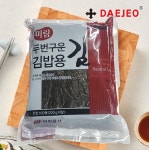 대저 맛김가루 1kg X 10개 1박스(10kg) 업소용 대용량 대저김가루 : 오스다샵