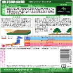 ㈜성원지질 - 서대문구 | 사카타의 타네 미사키 꽃 6435 붉은 제충 국화 로빈슨 믹스 (× 2) : -성원상사-