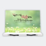 독서대-우리가 서로 사랑하면 (소 29.5cmx22.5cm) 교회선물 심방 성경읽기 성경통독 : 위드지저스
