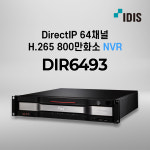 [아이디스] DIR6493 / 64채널 NVR 8TB HDD 기본장착 : iseeU