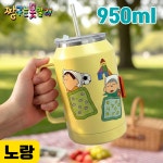 짱구 자이언트 머그 스텐 텀블러 마그넷 데코 짱짱한 보온보냉 950ml, 옐로우, 1개 : 퍼니몽마켓
